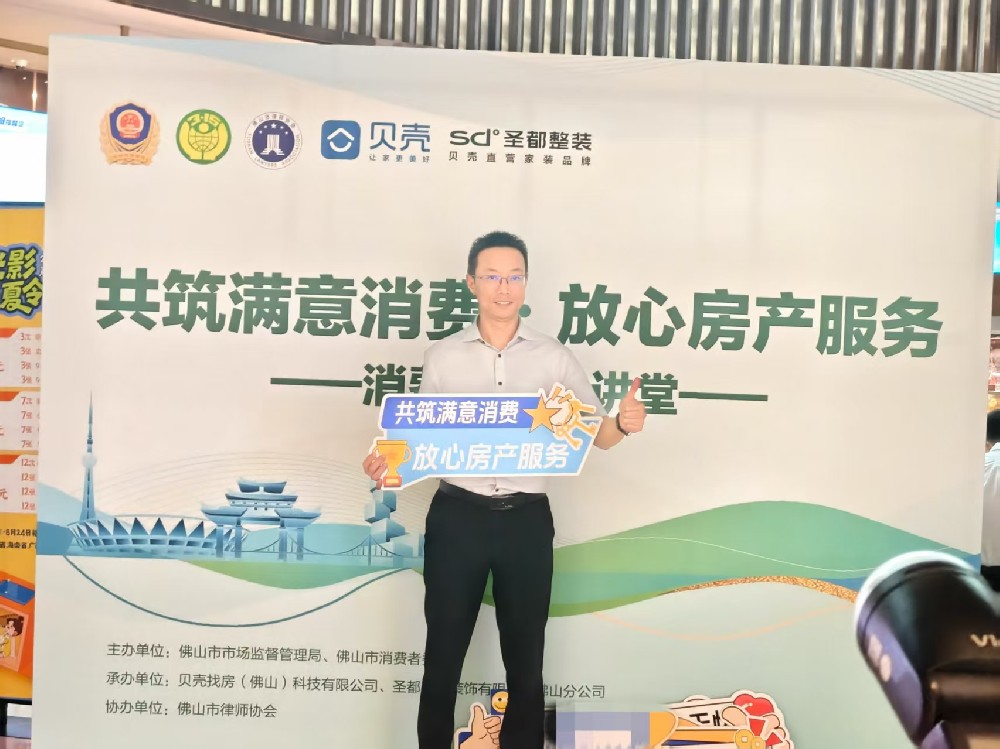 嘉进普法 | 买房陷阱重重？嘉进律师带你解锁安心置业密码——谢华强律师进行买房“避坑”法律指南主题分享