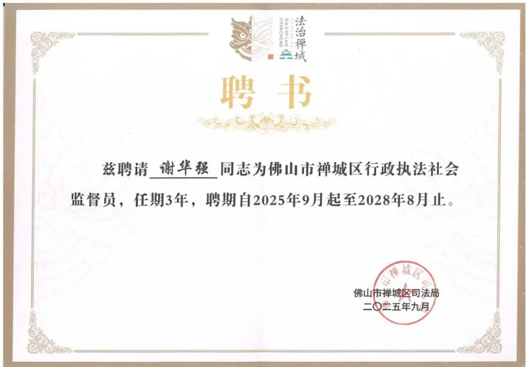 微信图片_2025-09-28_154311_529.jpg